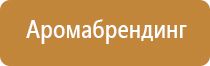 автоматический освежитель воздуха на батарейках